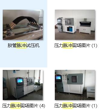 氫氣儲罐壓力循環(huán)試驗(yàn)機(jī)|氫氣瓶脈沖試驗(yàn)機(jī)|高壓儲罐脈沖機(jī)