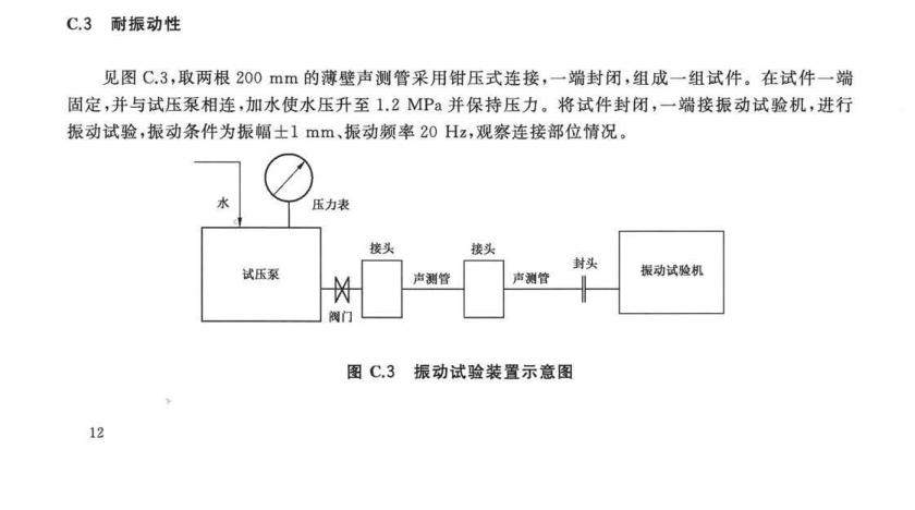 聲測管振動測試臺-聲測管內(nèi)外壓、振動試驗機